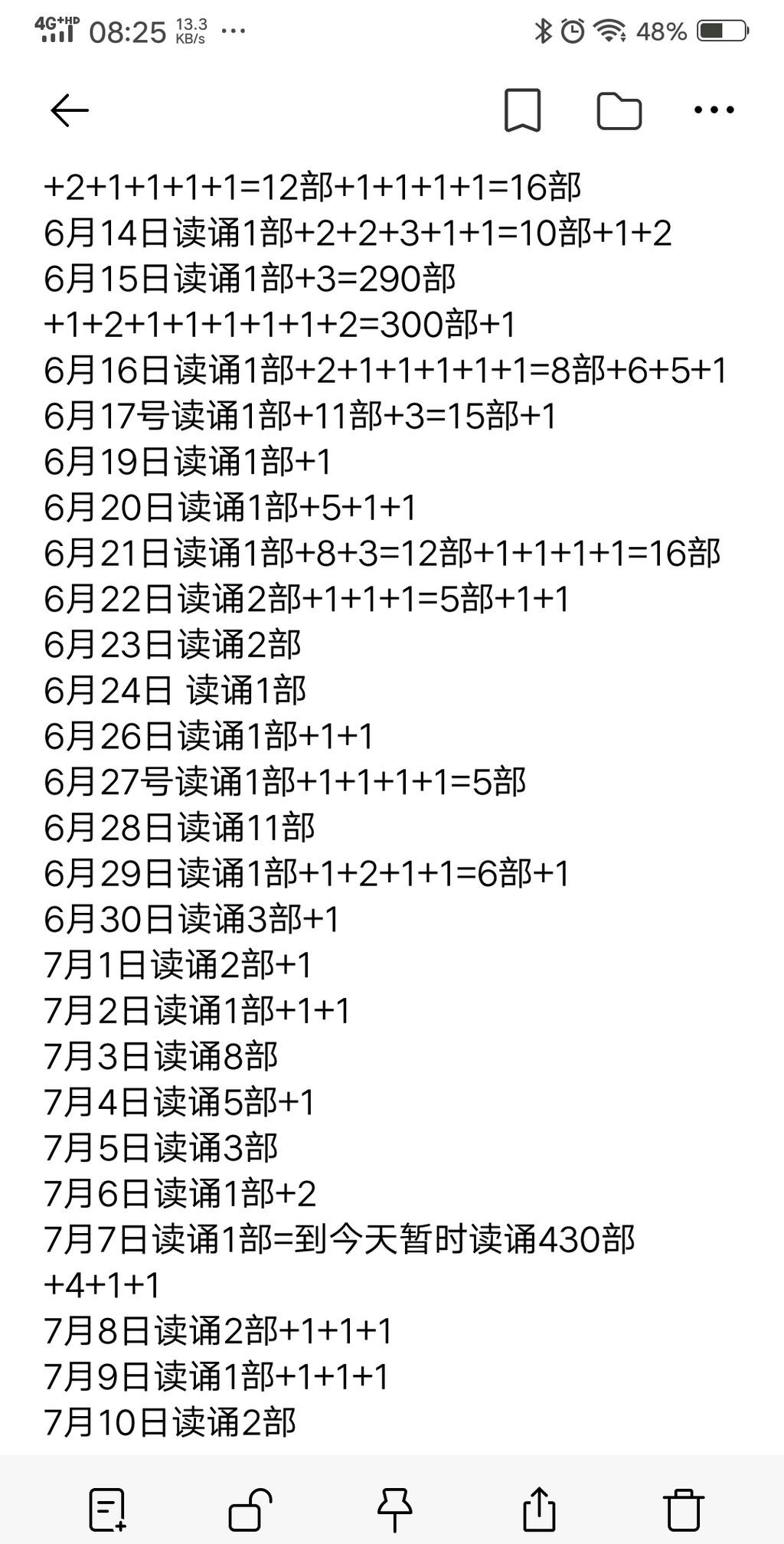 诵这部经来财感应太快了！诵经300部进账40万！
