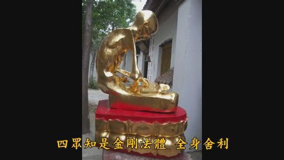 肉身菩薩海慶法師