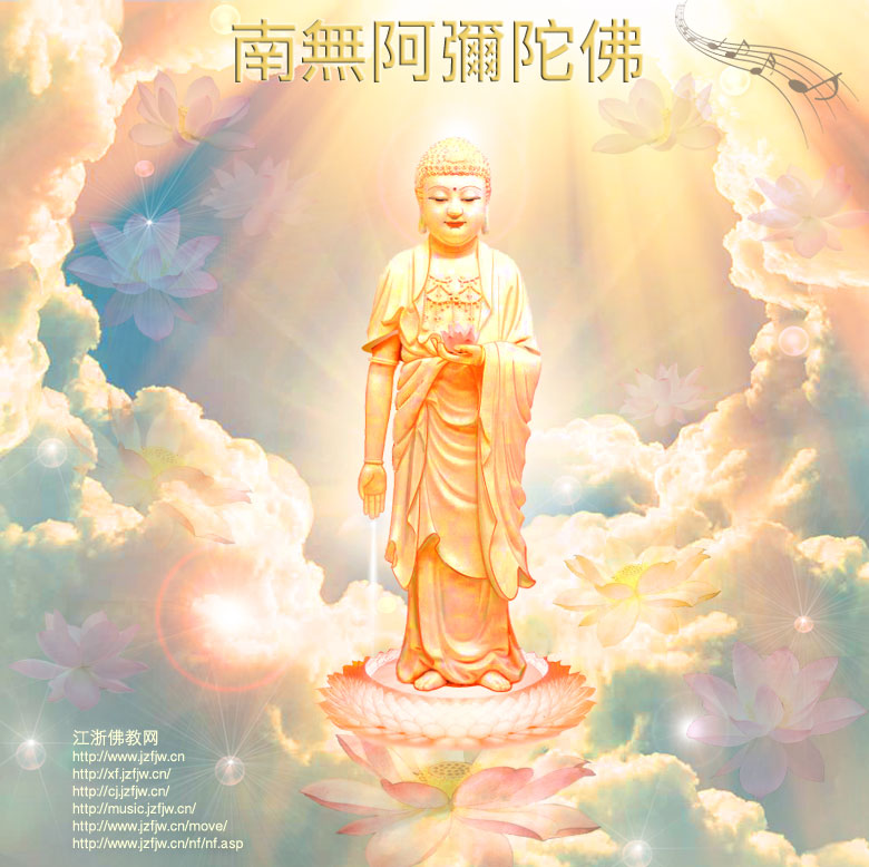 为什么念“南无阿弥陀佛”？