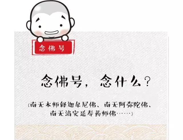 安住当下，修行不止丨看这一声佛号如何念