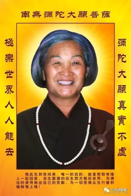 青岛黄玉兰居士念佛成就紫磨金身舍利！